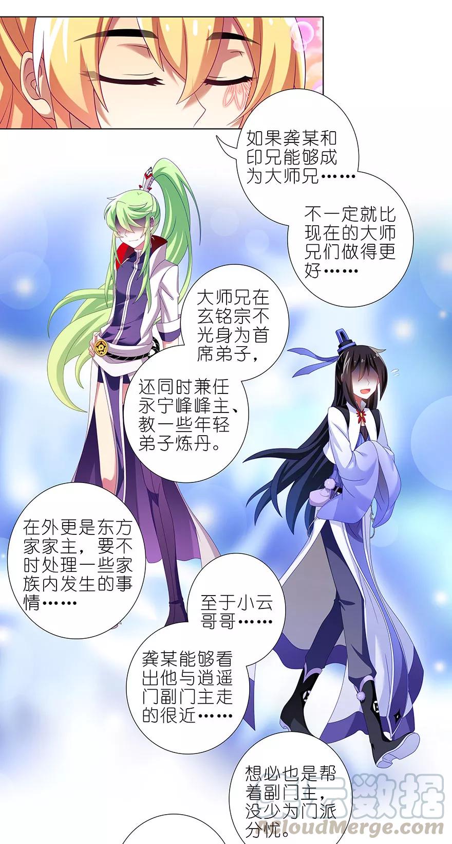第351坑 大师兄之所以是大师兄4