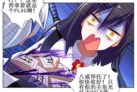 第7坑 有刺客啊！5
