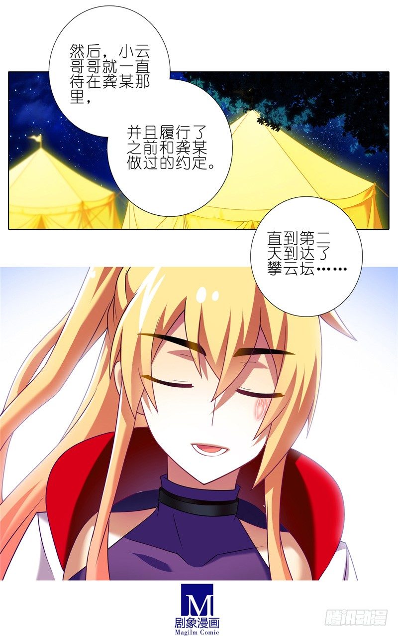 第156坑 家人9