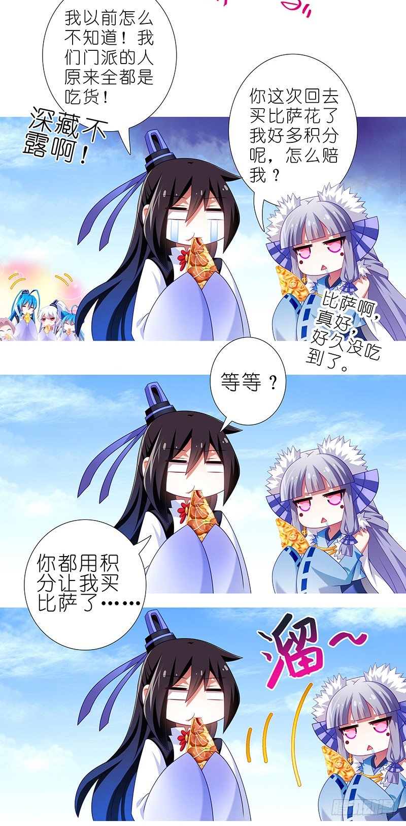 番外 特别好吃坑19