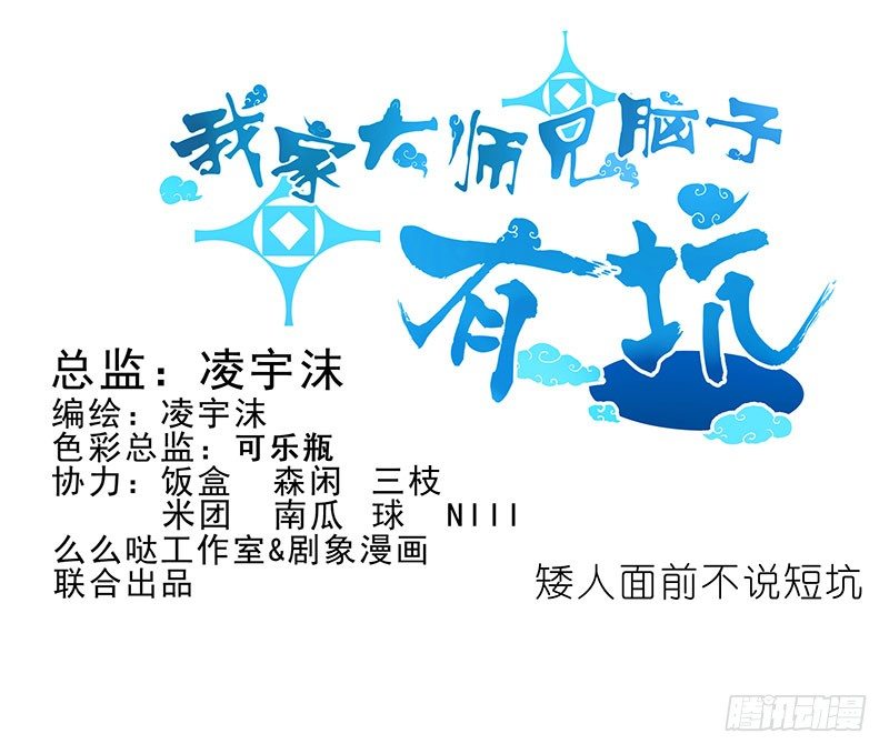番外：女装F4+矮人面前不说短2