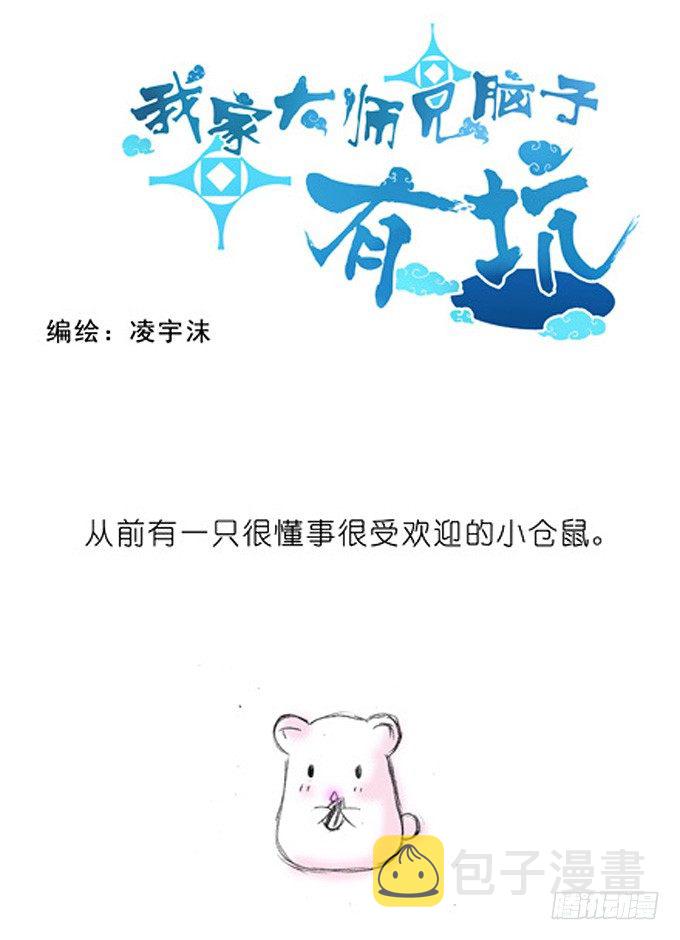 番外：飞星喵3.你们喵不懂0