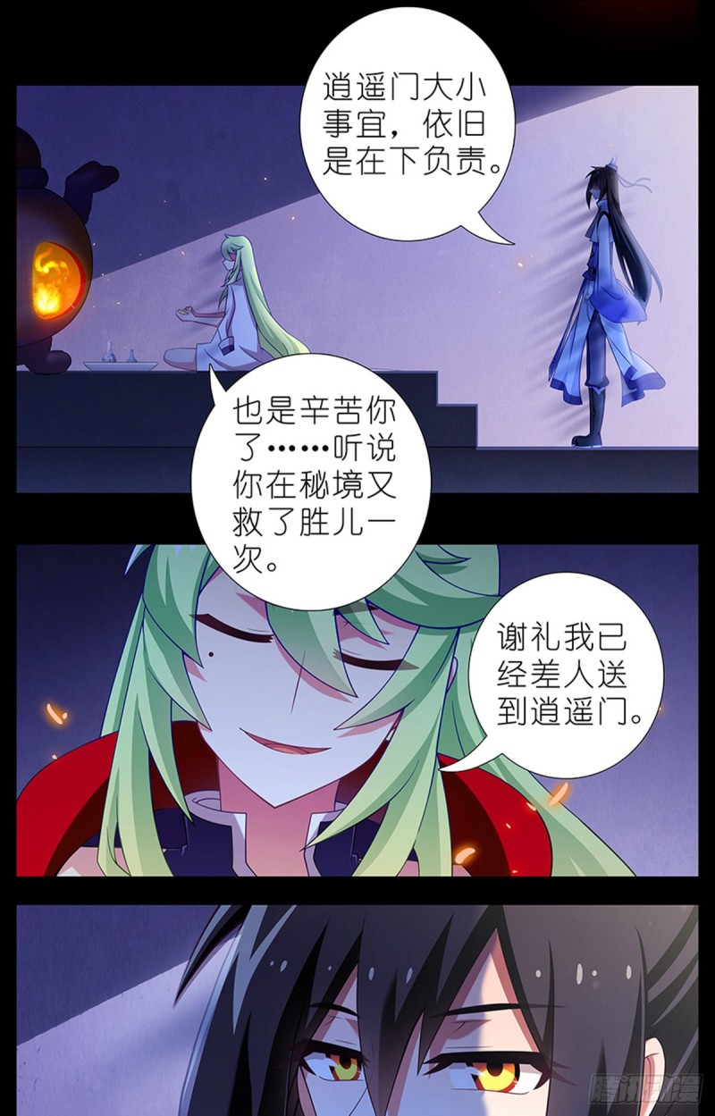 番外 前世的分歧2