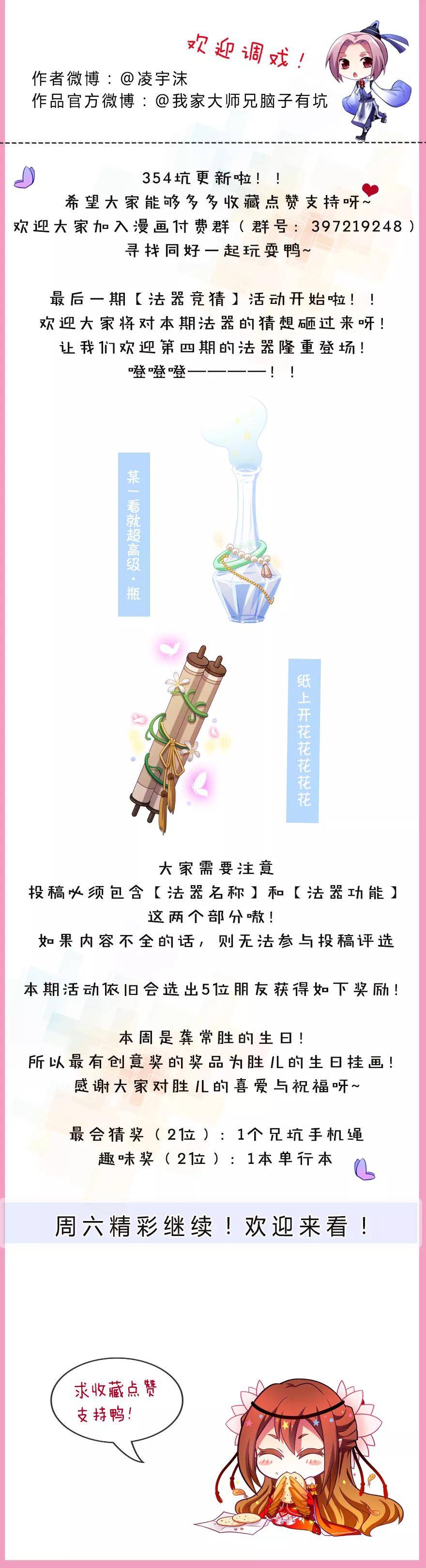 第354坑 东方纤云股份持续走低7