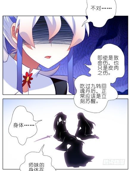 第192坑 我求求你去死好不好！10