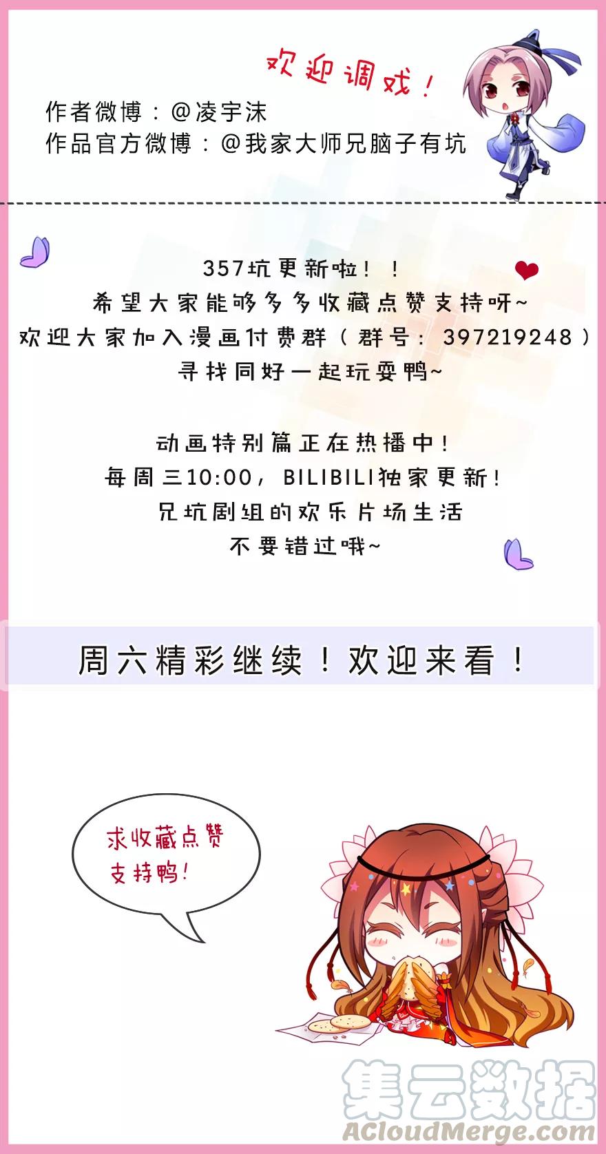 第357坑 自古套路保人命6