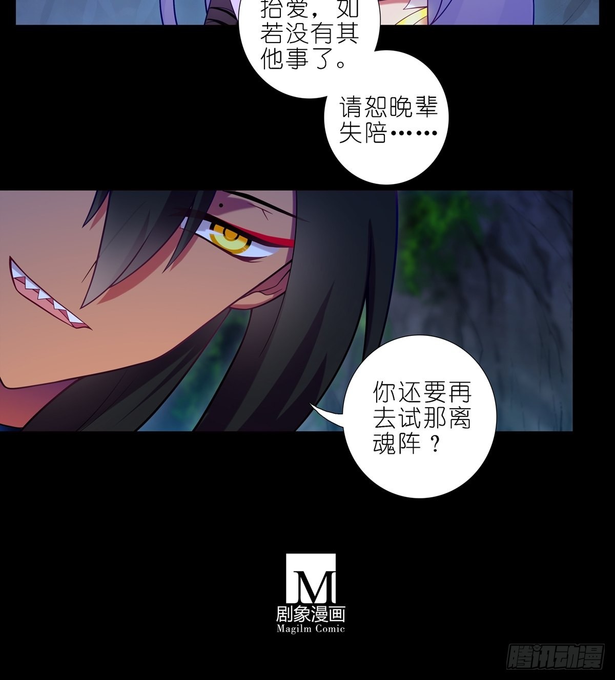 第464坑 七夕特别坑9