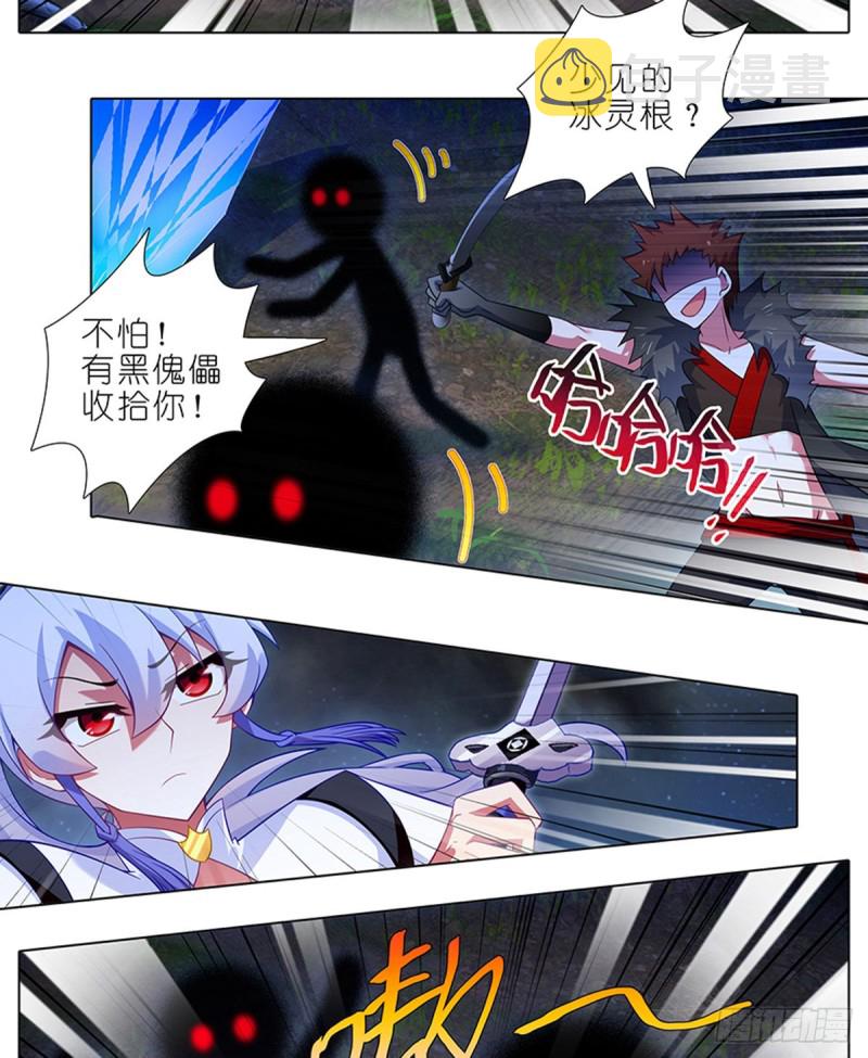 第419坑 “三路”是什麽？2