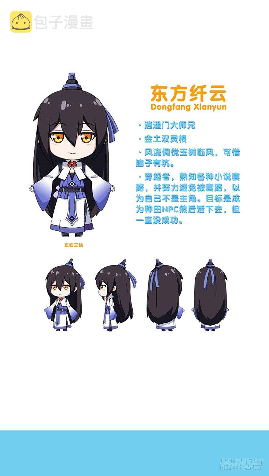 番外 被迫营业坑20