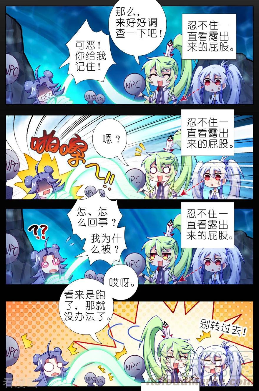 第407坑 东方纤云被绿始末2
