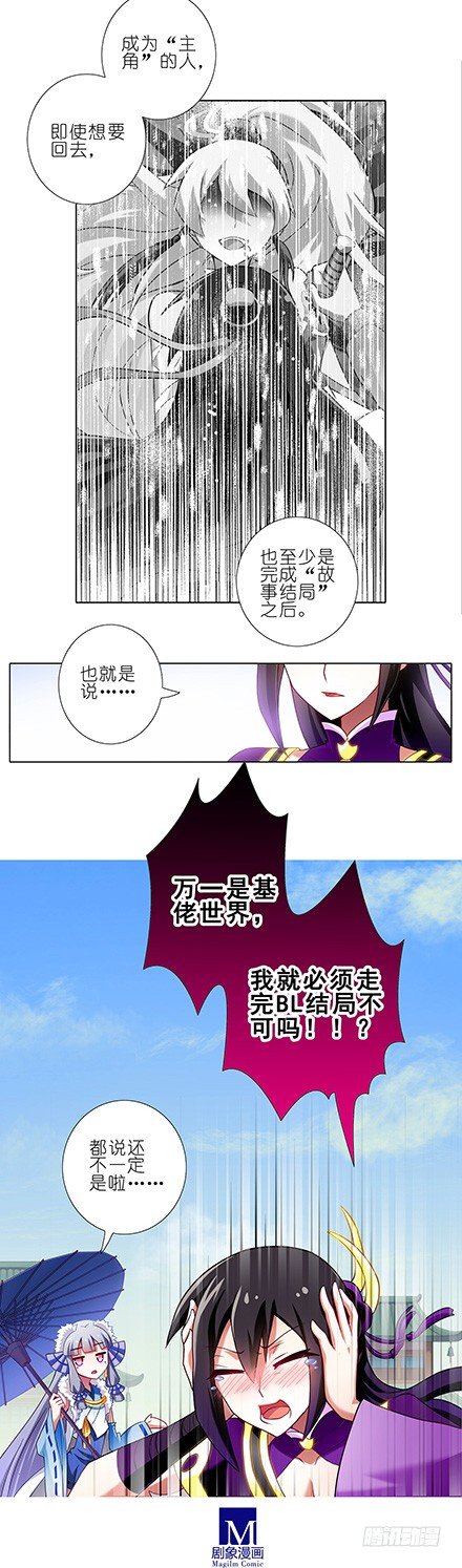 第92坑 我要弯了4
