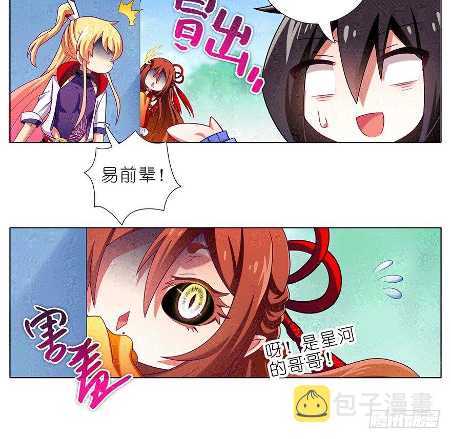 第306坑 师叔的内心是崩溃的7