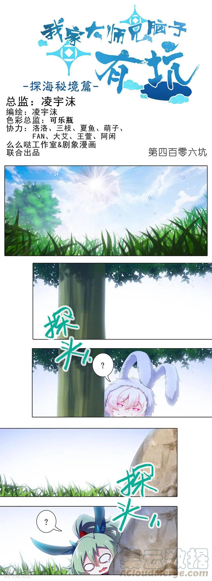 第406坑 最差的一届主角0