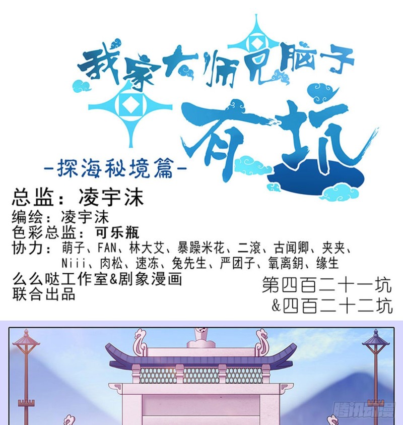 第421-422坑 修心0