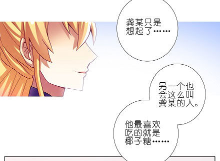 第199坑（下）那我就叫你胜儿吧13