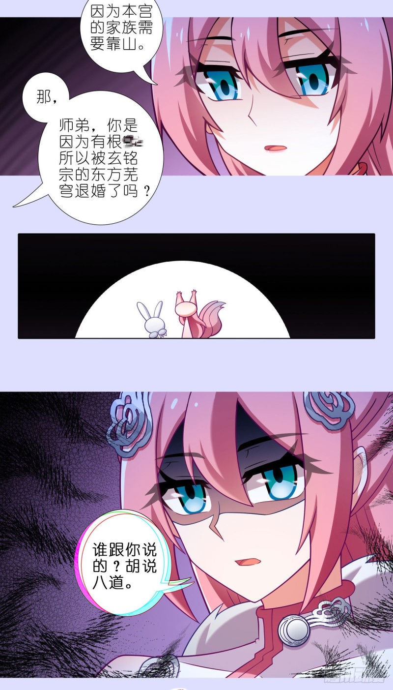 第447坑 大师兄，我们回去1