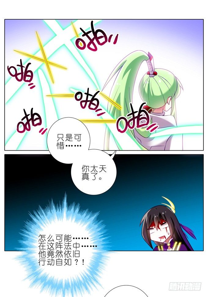 第165-166坑 再见了18