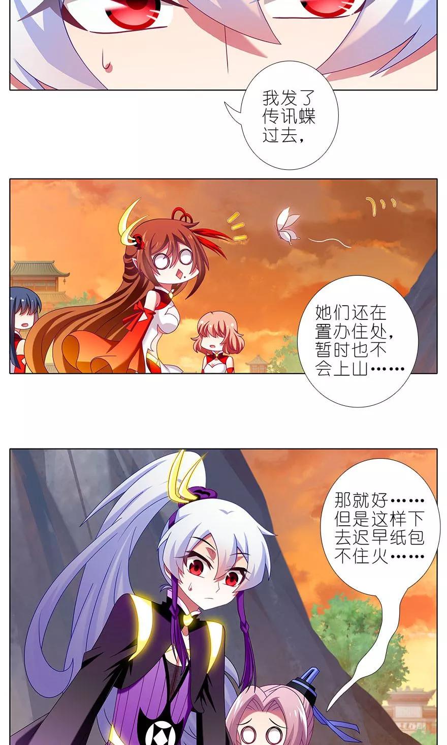 第319坑 都不睡的吗？5