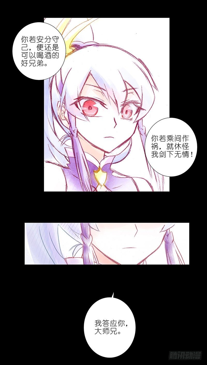 第100坑+僞坑 伏魔大会召开26