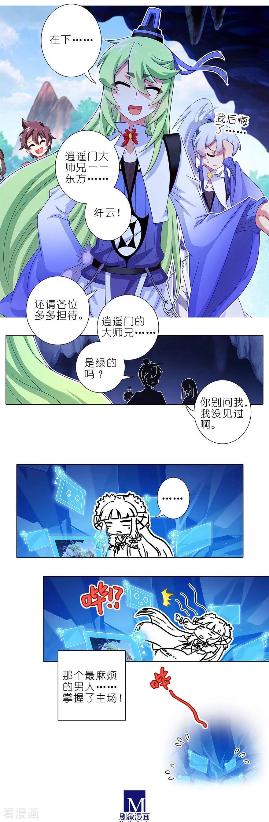 第406坑 最差的一届主角3