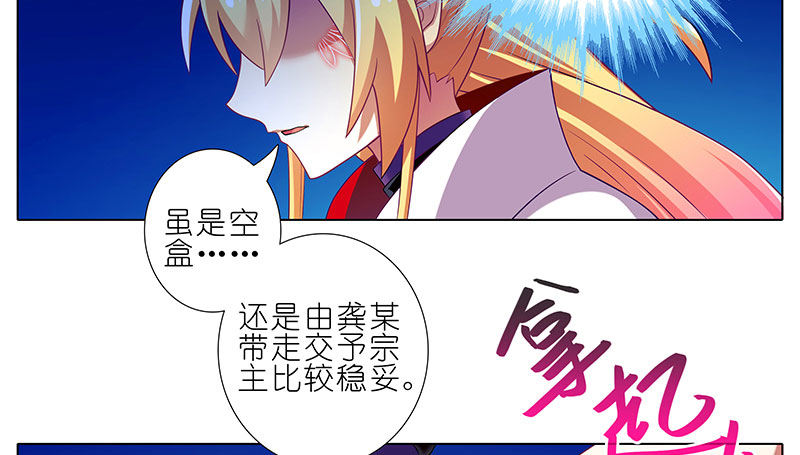 第279坑（上） 生气的师叔6