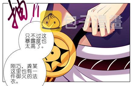 第49坑 撞到角了14