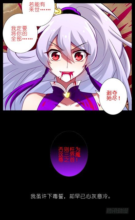 第36坑 前世今生5