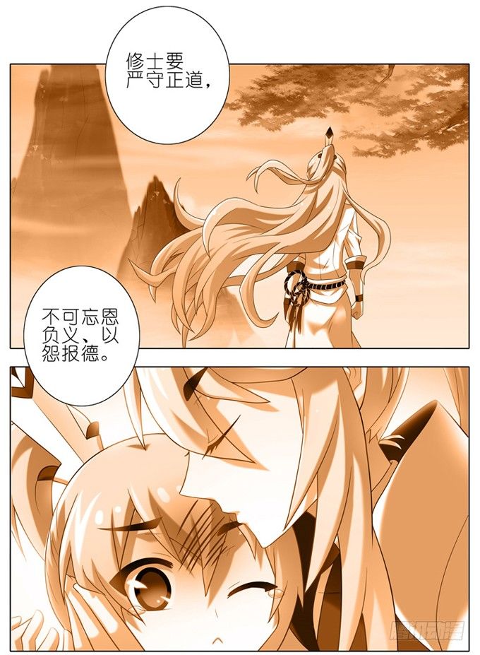 第178坑 这些，不都是你教给我23