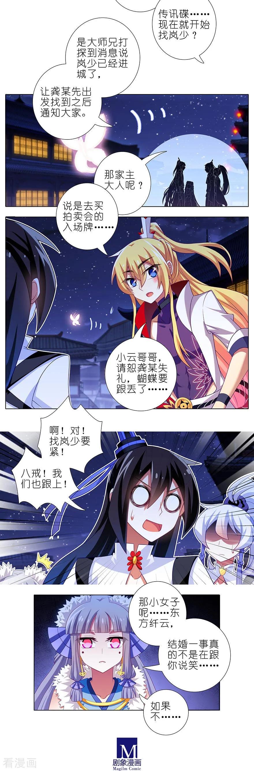 第361坑 深更半夜，抱妹砸场1