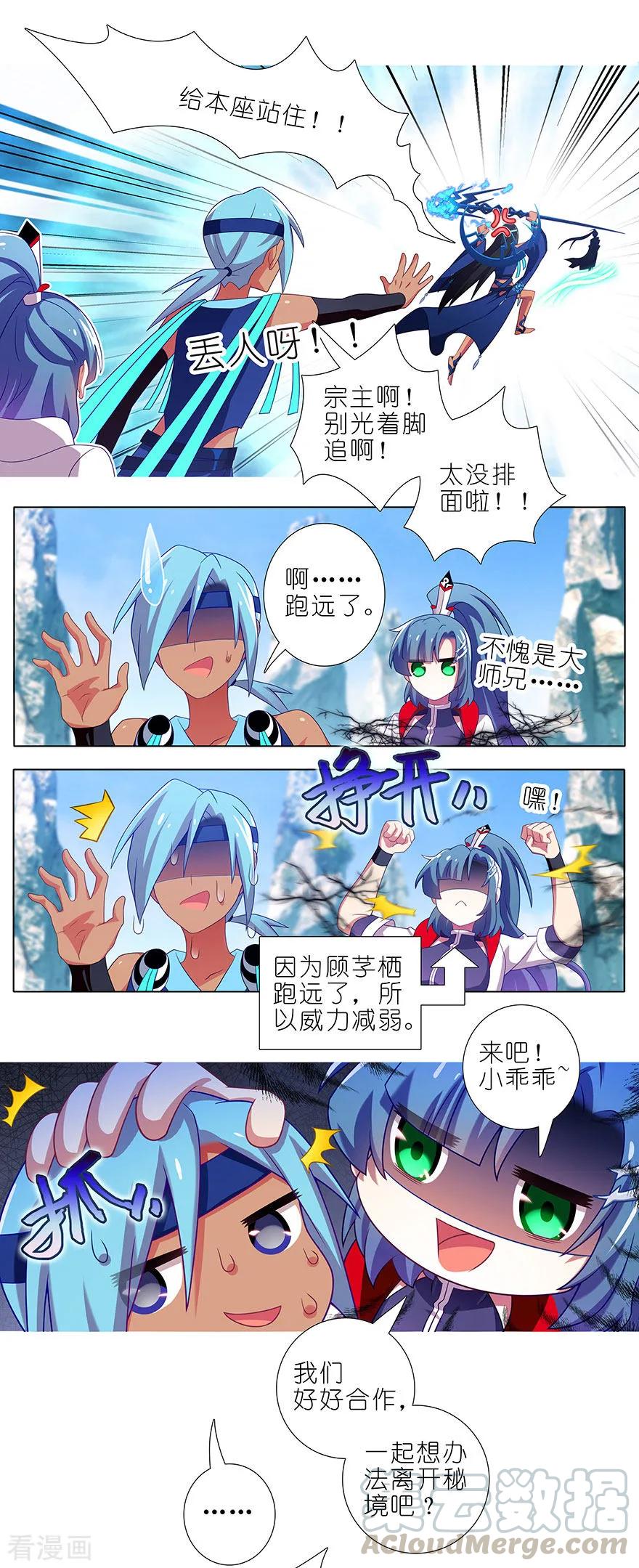 第394坑 切磋？说谎！2