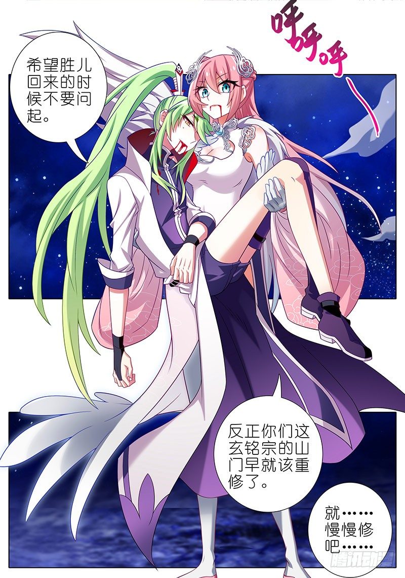 第284坑 第二次伏魔大会，终！3