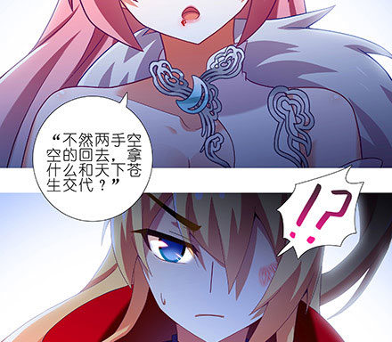 第238-240坑 顽固不化26