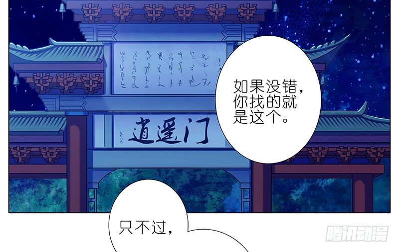 第279坑（上） 生气的师叔1