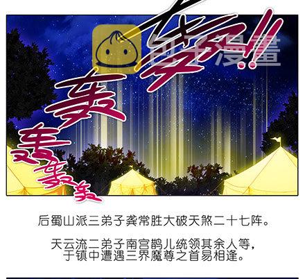 第223坑 重逢12
