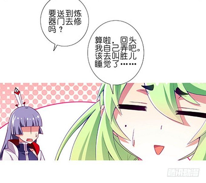 番外：特典3.安心睡吧4