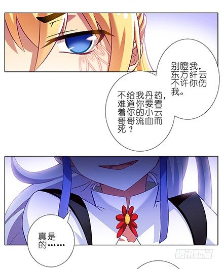 第124坑 再捅几刀？7