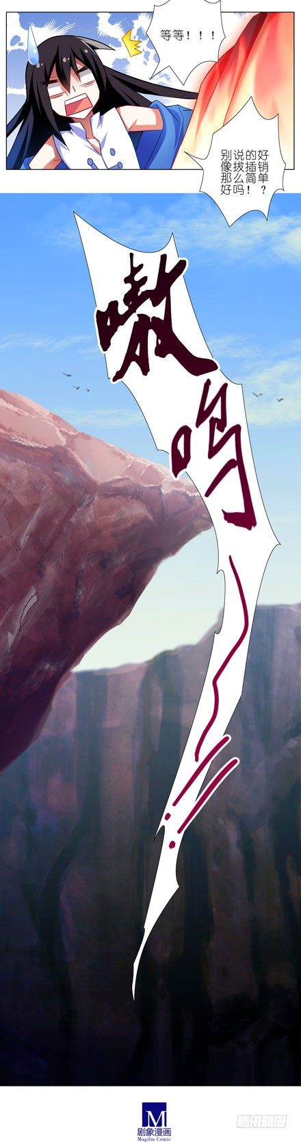 第33坑 火灵根4