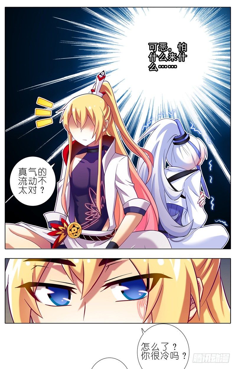 第157坑 东方纤云·呐喊3