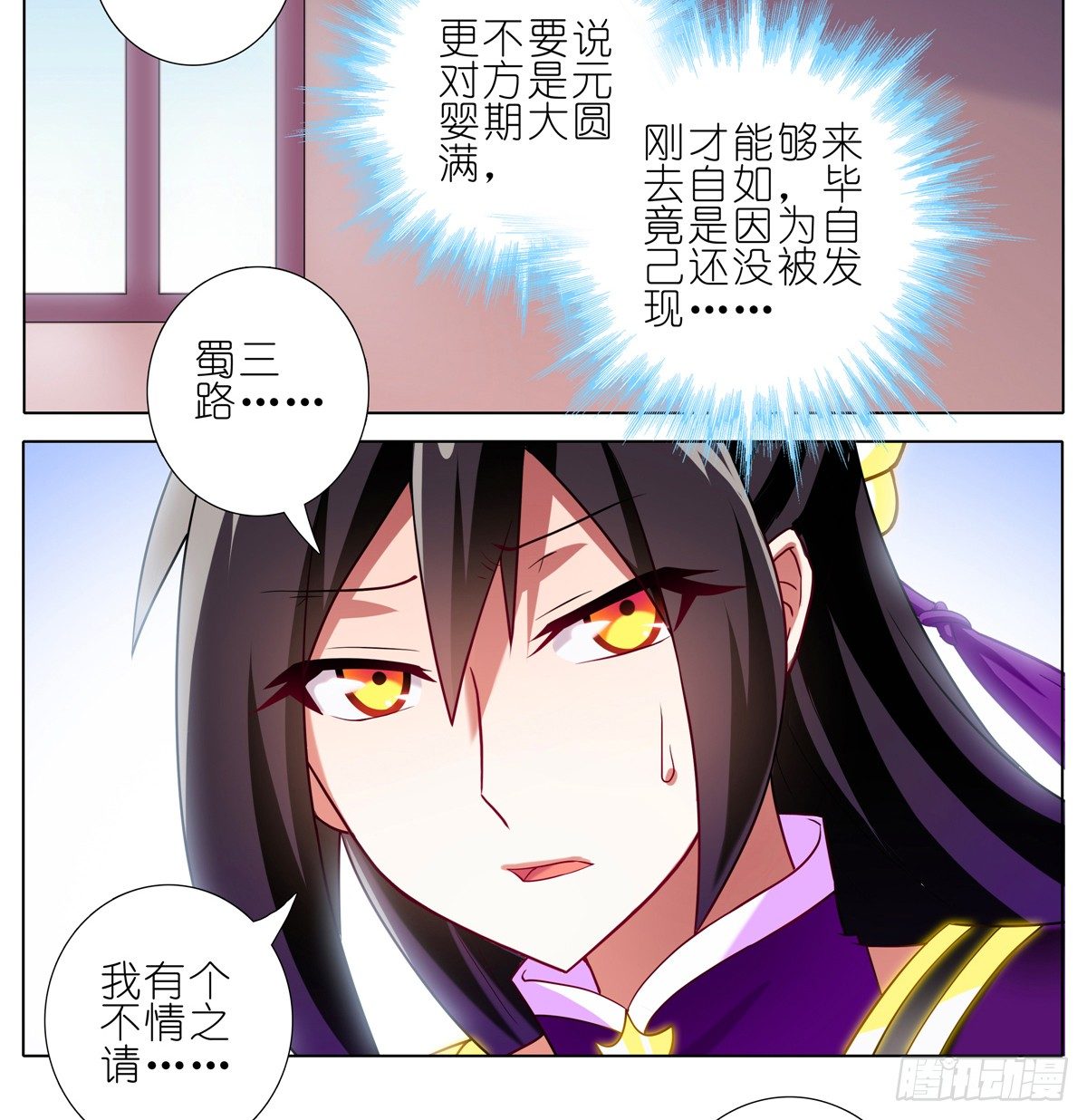 第154坑 带队头领2
