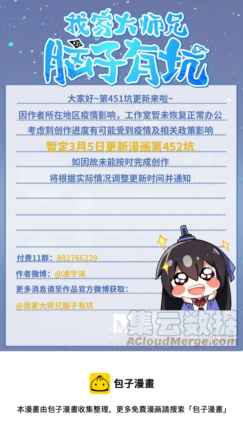 第451坑 我就知道14
