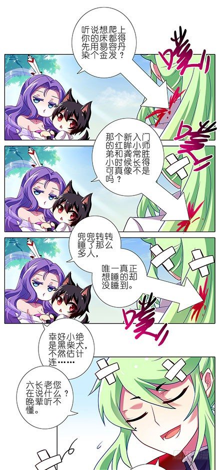第100坑+僞坑 伏魔大会召开3