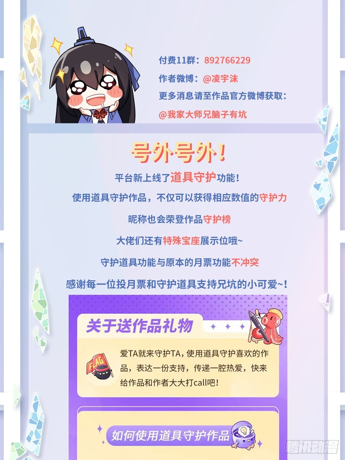 第463坑 各怀心事12