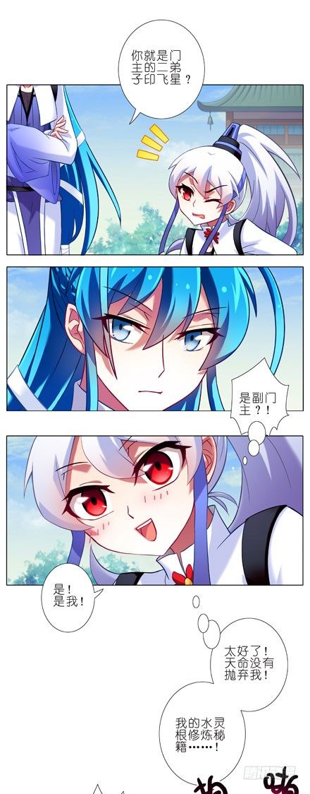 第79坑 这和上一世不一样！6