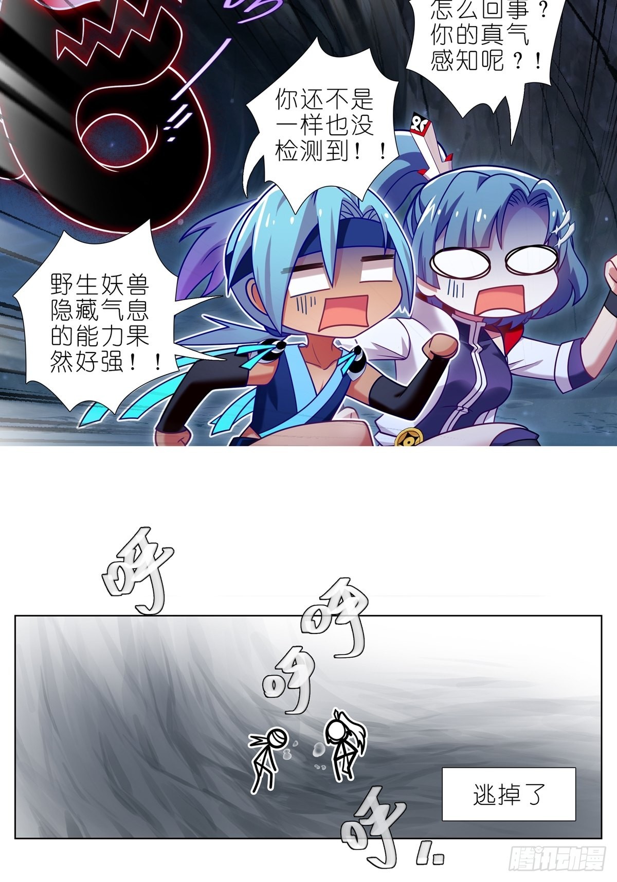 第466坑 无法掌控8