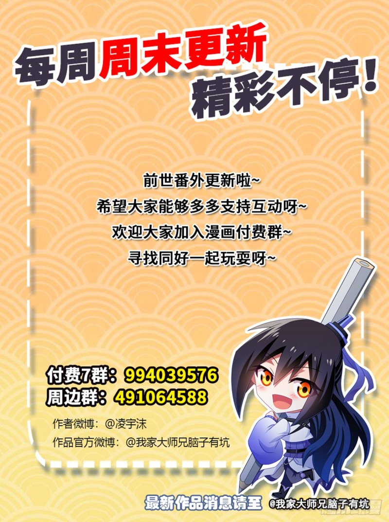 番外 前世的分歧10