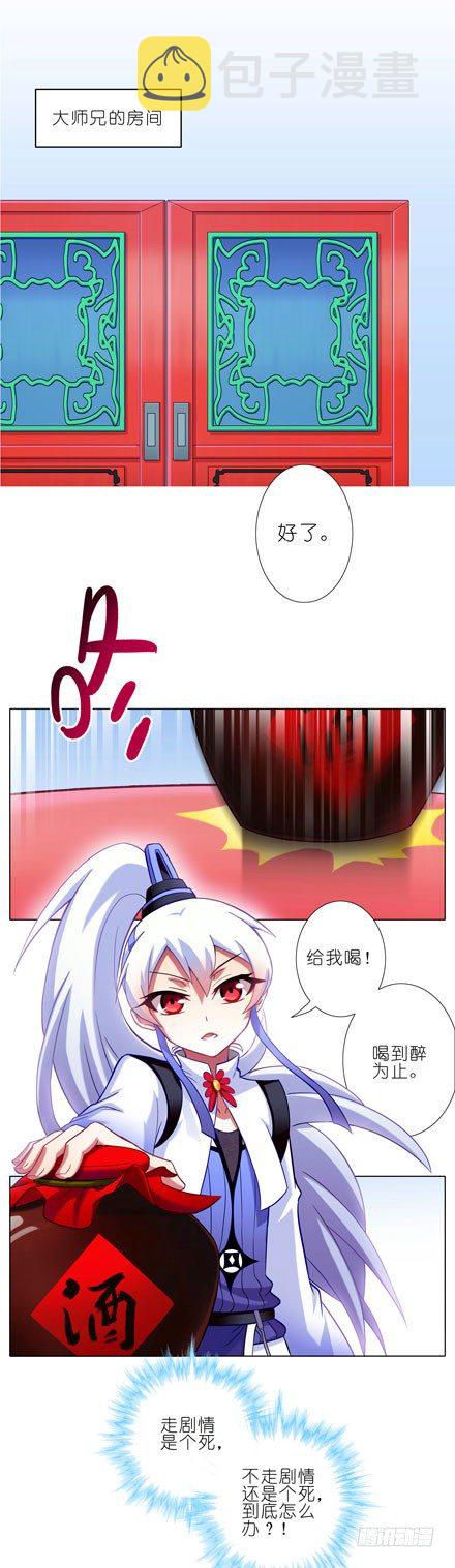 第67坑 千杯不醉？！2