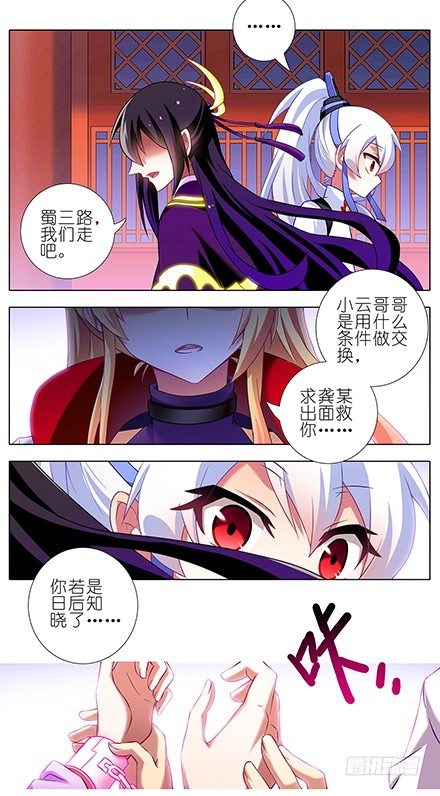 第110坑 竟敢对长辈无理8