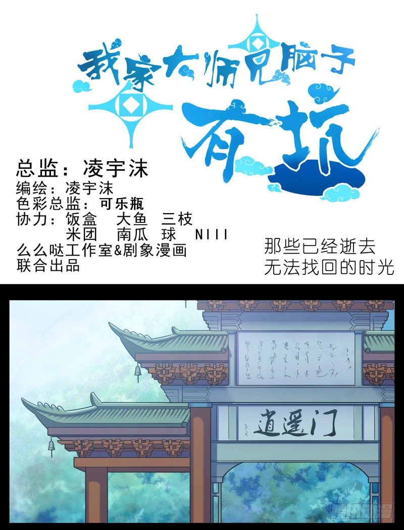 番外：那些无法找回的时光0