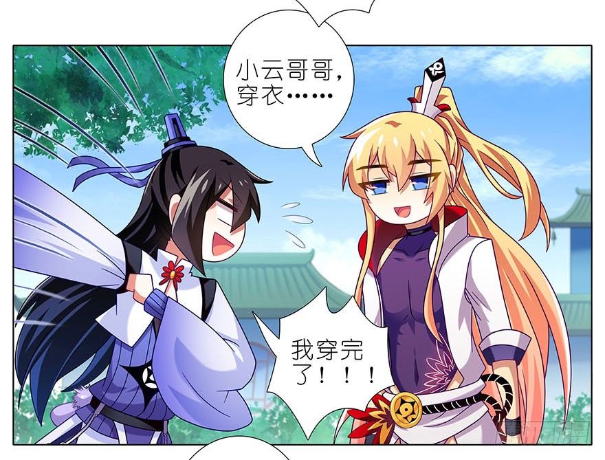第310坑 探海秘境篇开啓21
