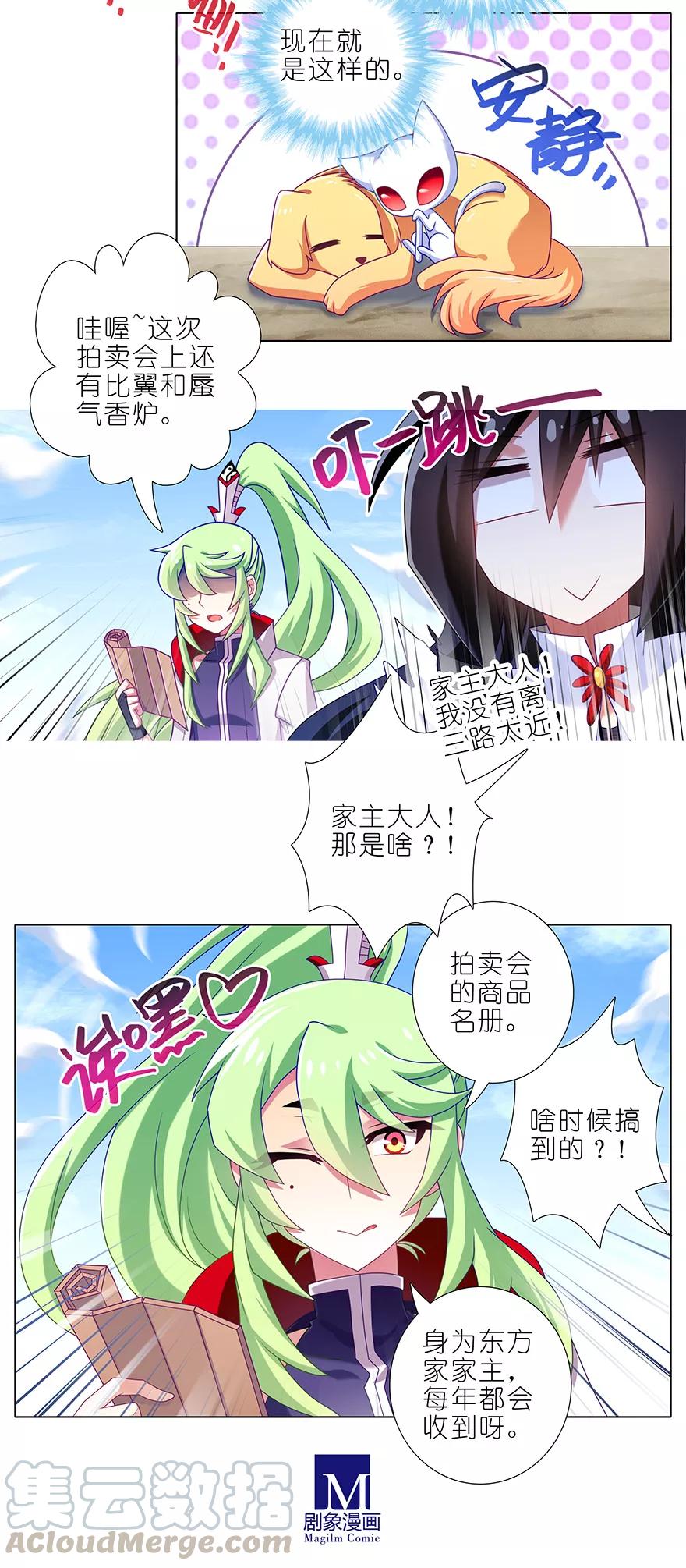 第354坑 东方纤云股份持续走低2